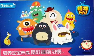 宝宝快睡觉预览图