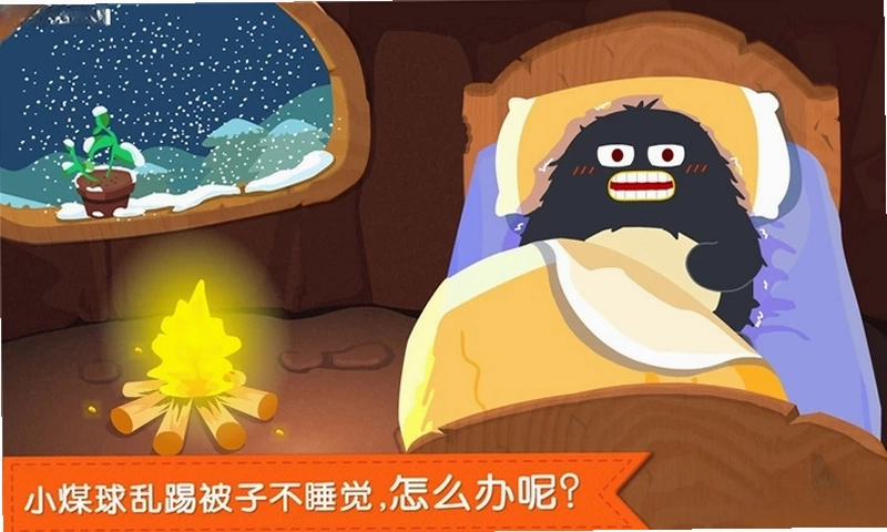 宝宝快睡觉预览图