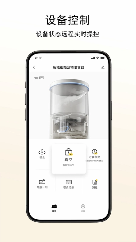 喵享家预览图