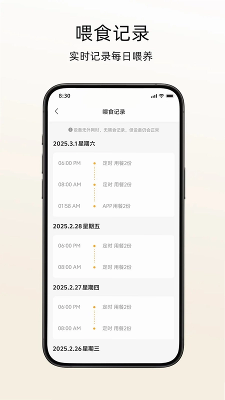 喵享家预览图