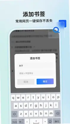 OC浏览器极速版预览图