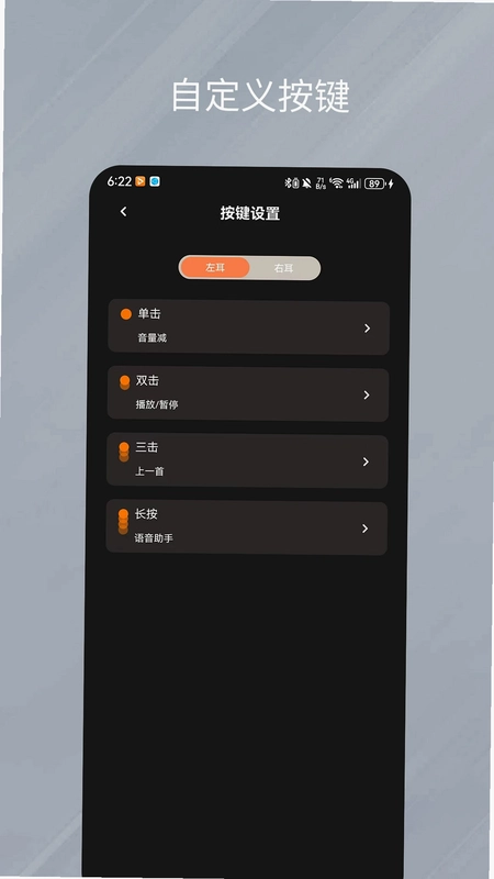 天籁音控预览图