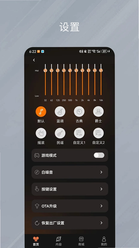 天籁音控预览图