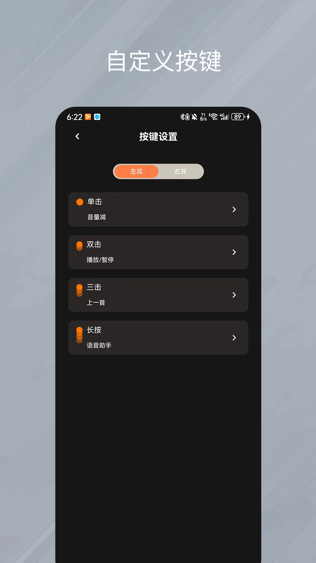 天籁音控商城页面