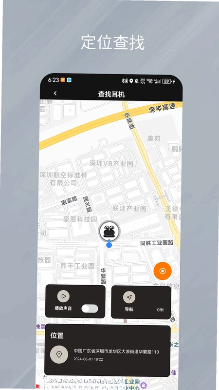 天籁音控预览图