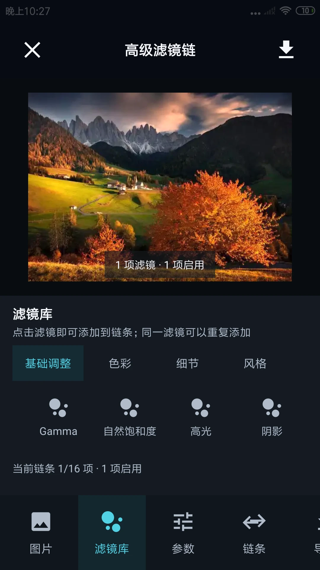 闪光颜批量处理界面