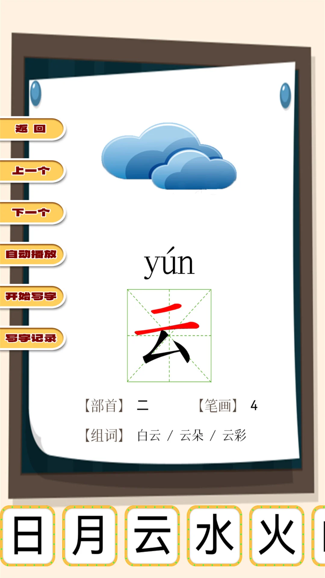 拼音补缺练习