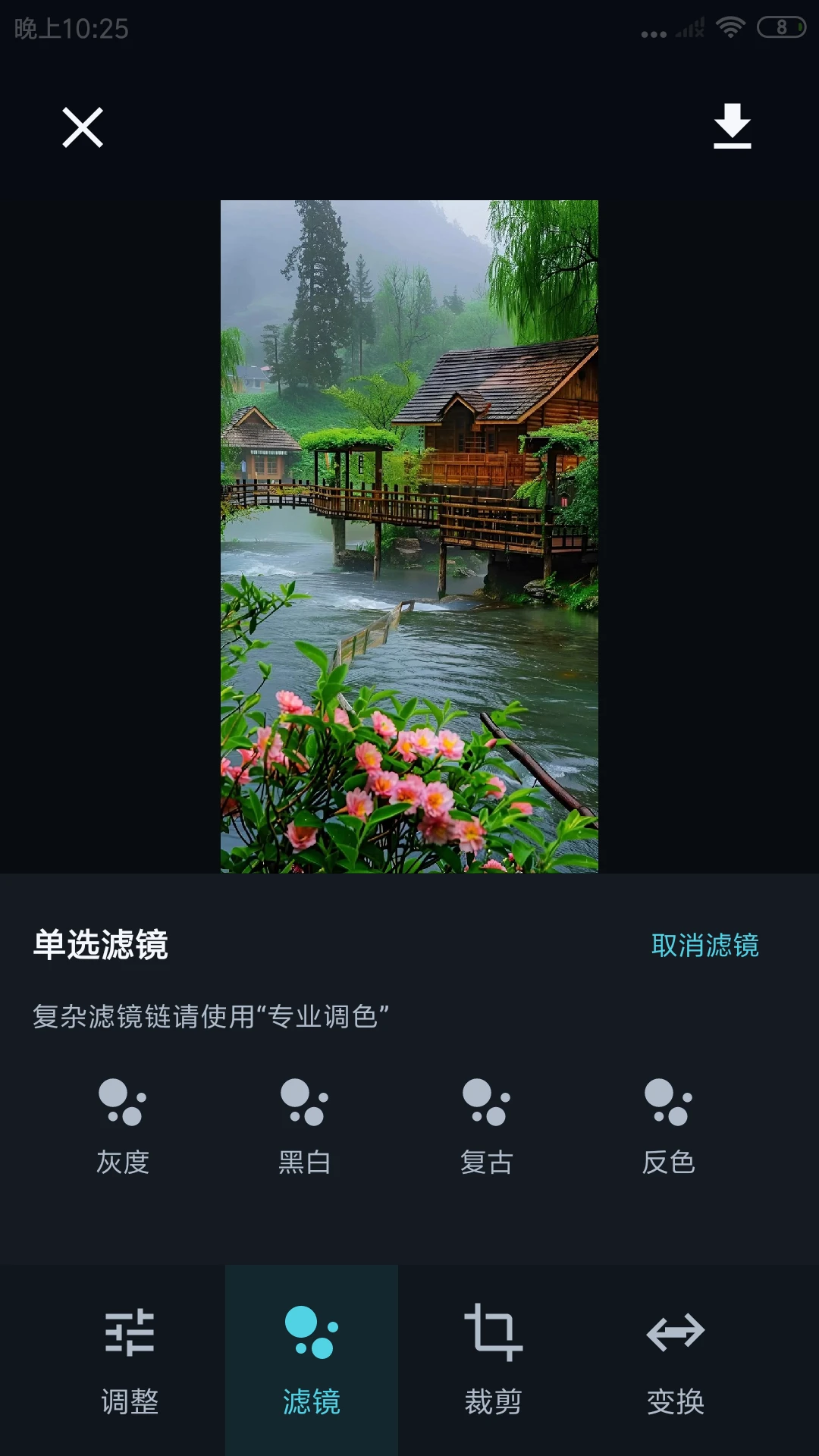 闪光颜调色工具展示