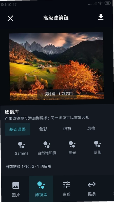 闪光颜预览图