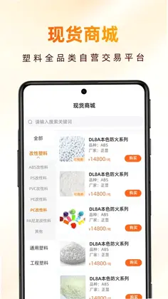 新塑界预览图