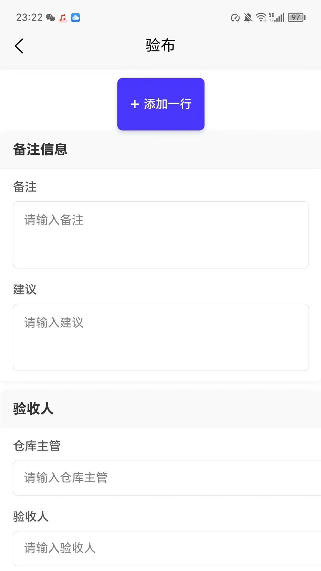 来缸布验布报告