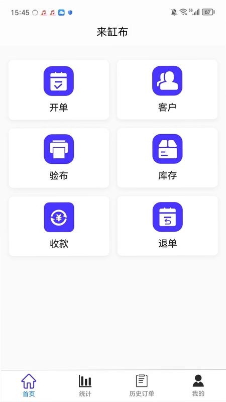 来缸布预览图