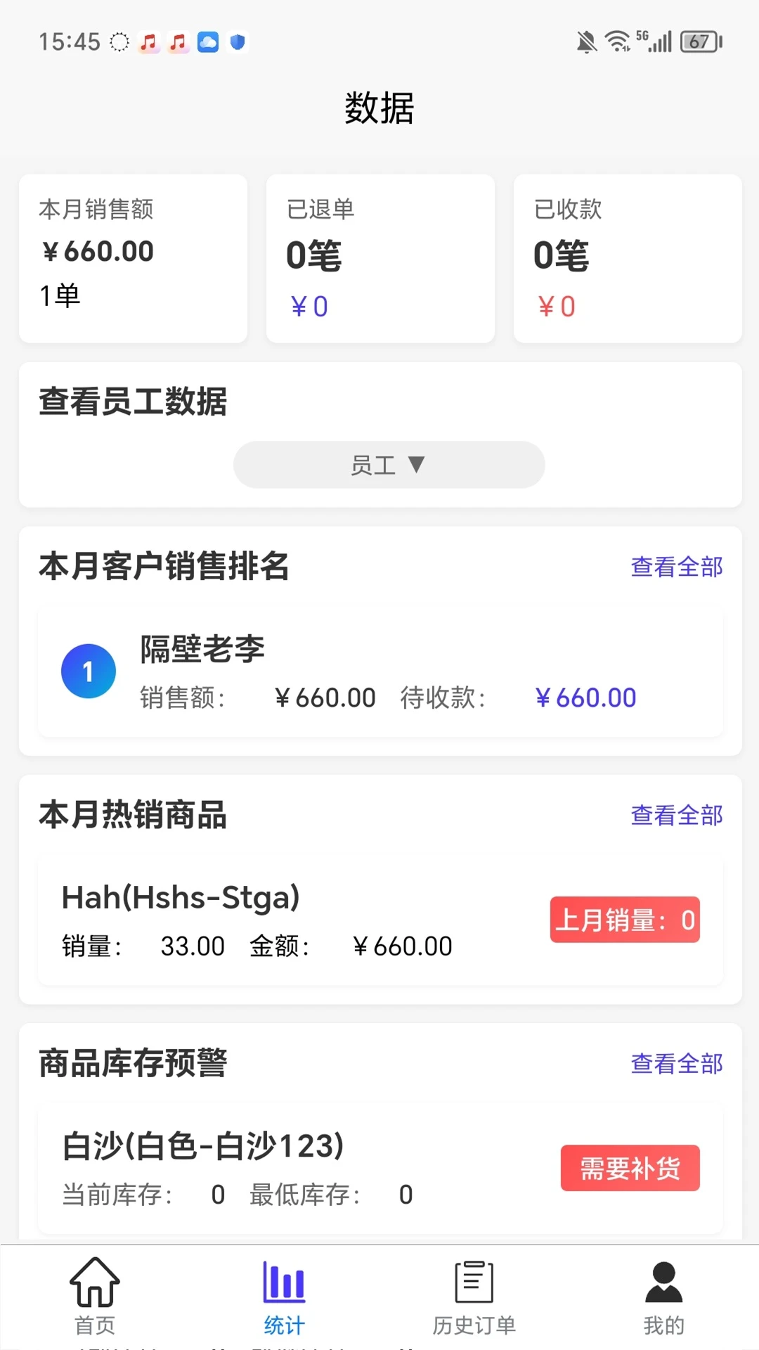 来缸布智能开单