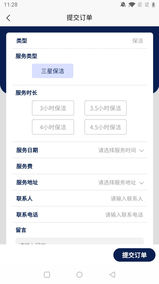 苏星云服务商城配送