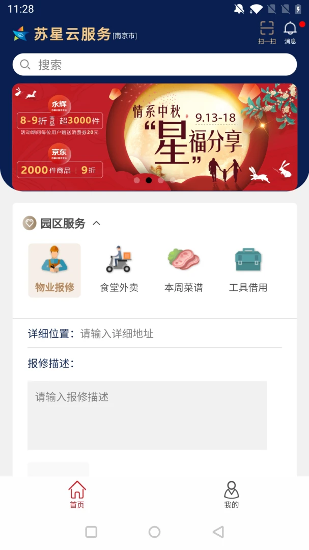 苏星云服务功能模块