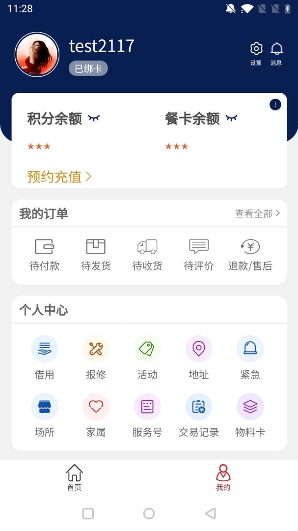 苏星云服务客服支持