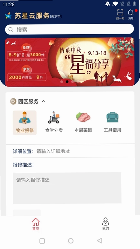 苏星云服务预览图