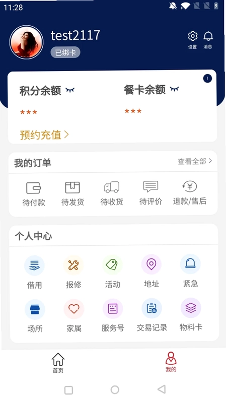 苏星云服务预览图