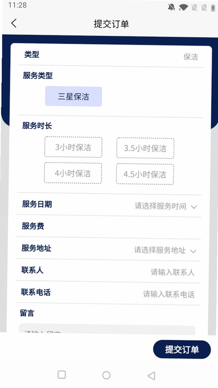 苏星云服务预览图