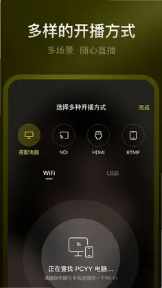 YY开播预览图