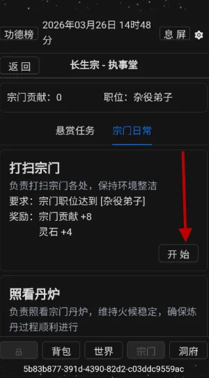 简陋修仙 简陋修仙