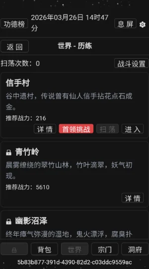 简陋修仙 简陋修仙