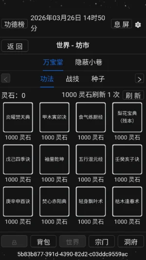 简陋修仙 简陋修仙