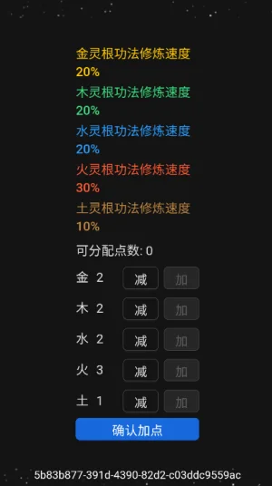 简陋修仙 简陋修仙