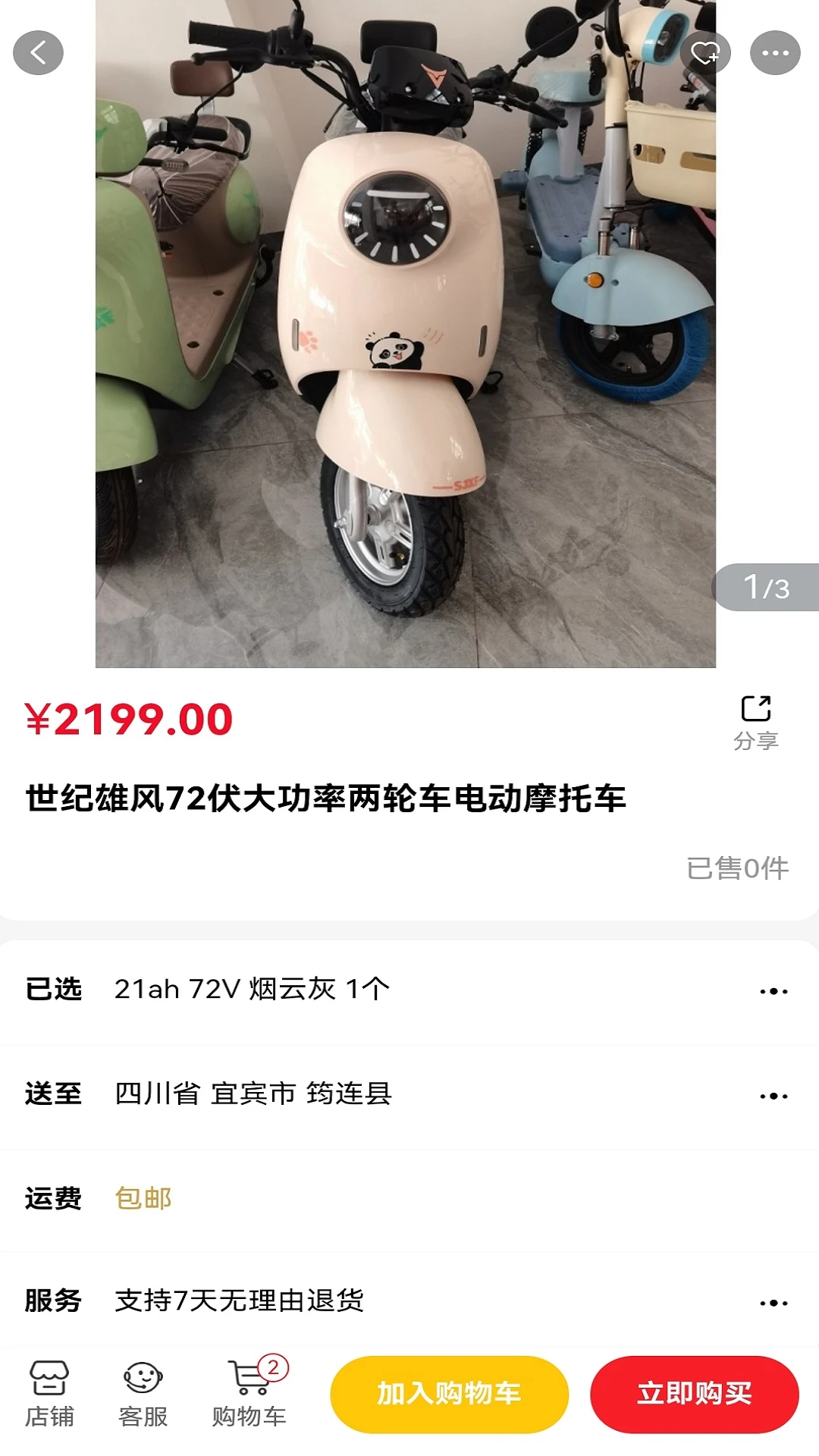 ��ȱ��ȼ۹�����ʾ