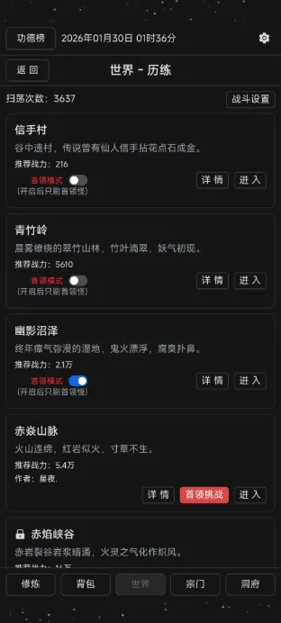 简陋修仙预览图