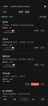 简陋修仙预览图