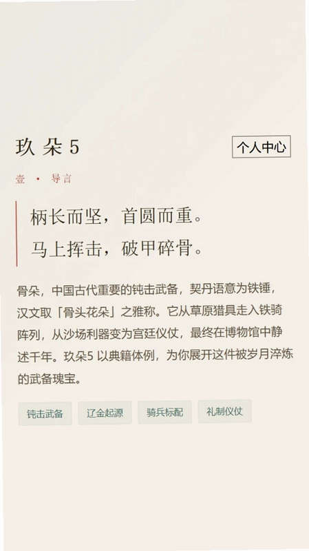 玖朵5预览图