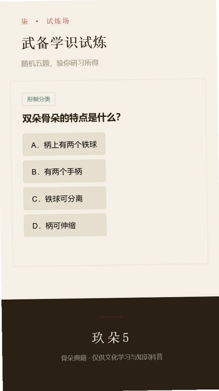 玖朵5预览图
