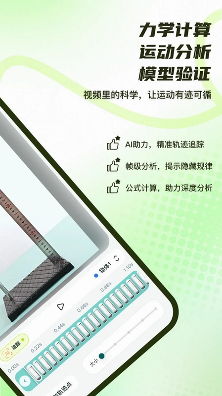 TraceLab轨迹实验室预览图