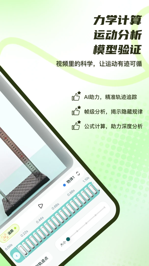 TraceLab 轨迹实验室功能展示