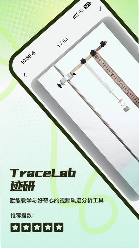 TraceLab轨迹实验室预览图