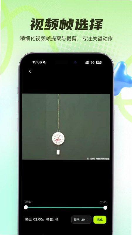 TraceLab轨迹实验室预览图