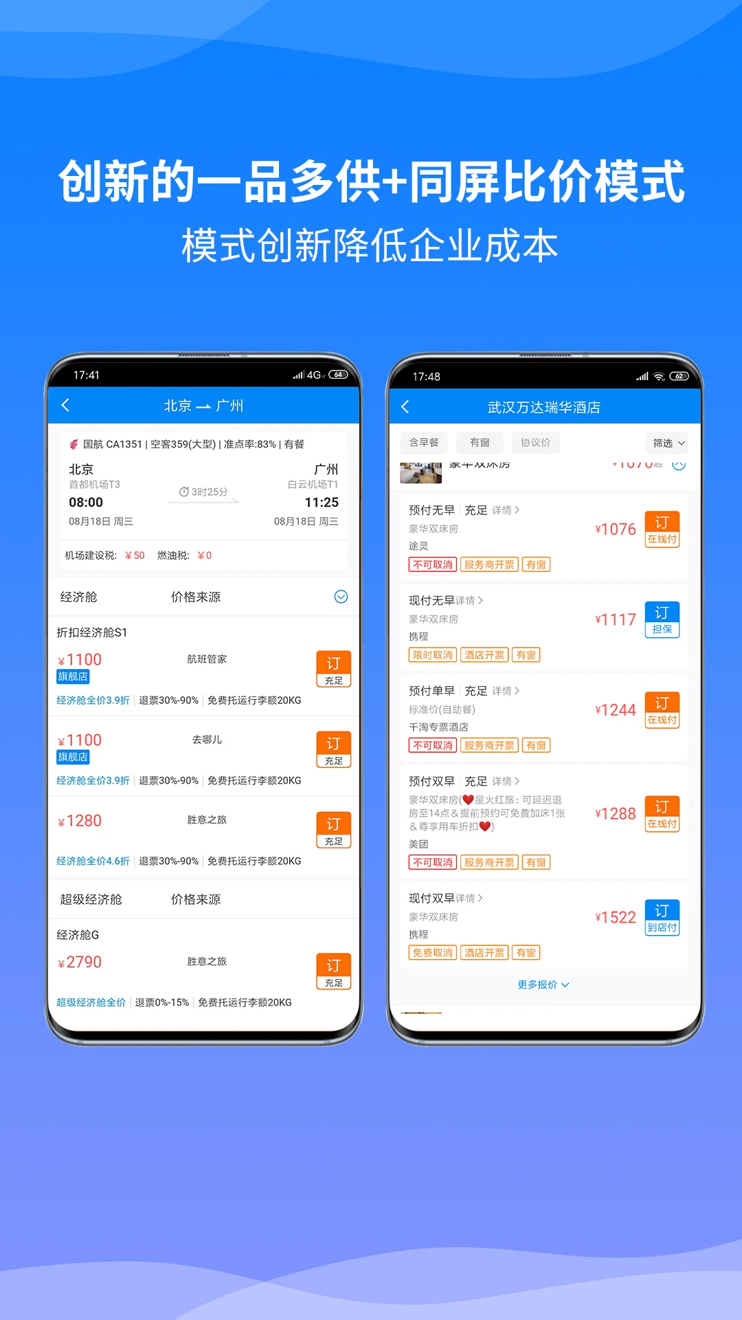 胜意费控云登录步骤