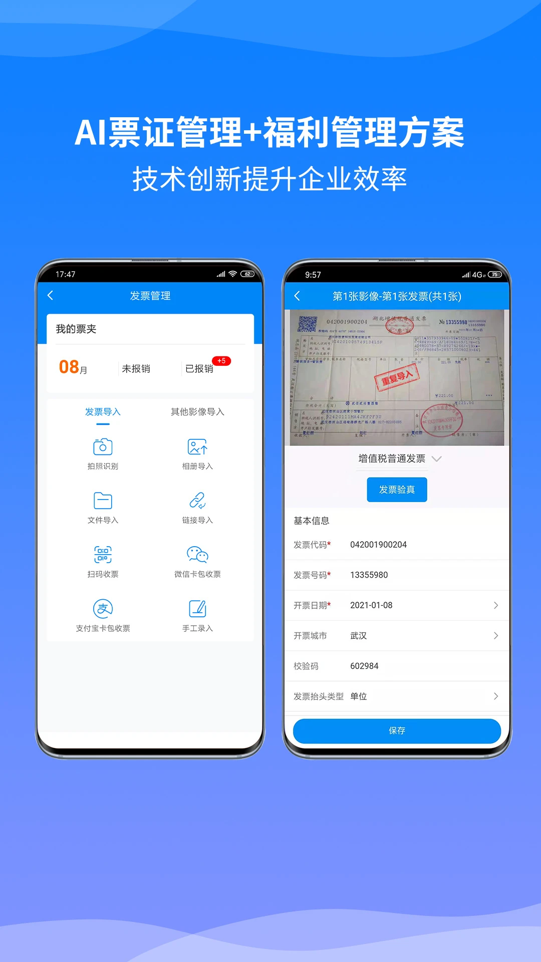 胜意费控云审批流程设置