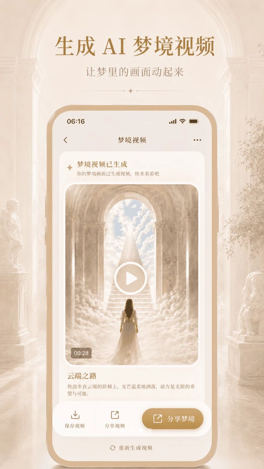 Aliya记梦器梦库