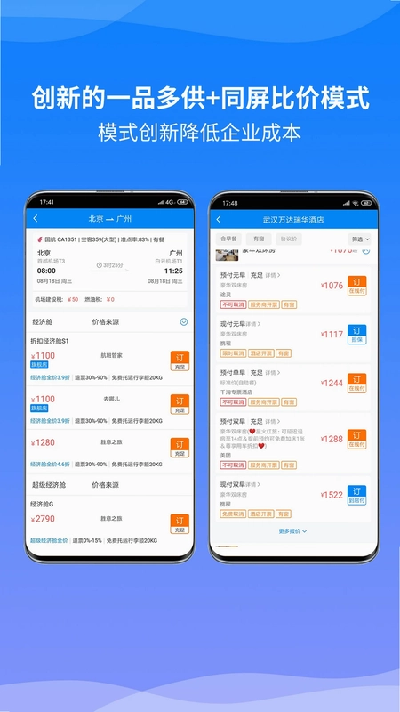 胜意费控云官方版预览图