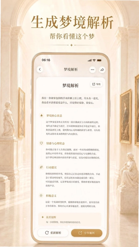 Aliya记梦器预览图