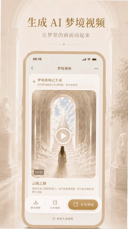 Aliya记梦器预览图