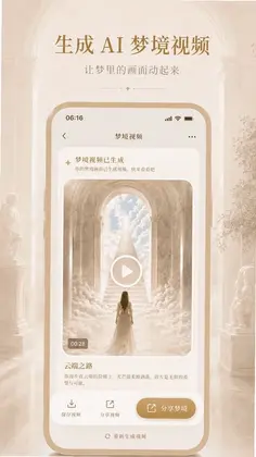 Aliya记梦器预览图
