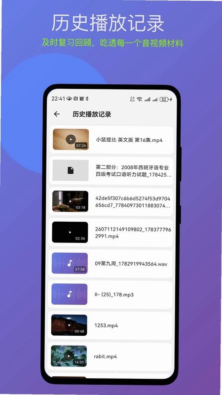 语心复读机预览图