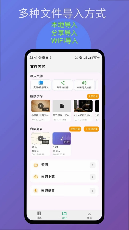 语心复读机预览图