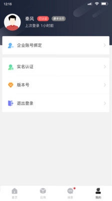 海运智联预览图
