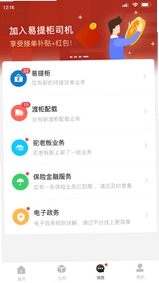 海运智联预览图