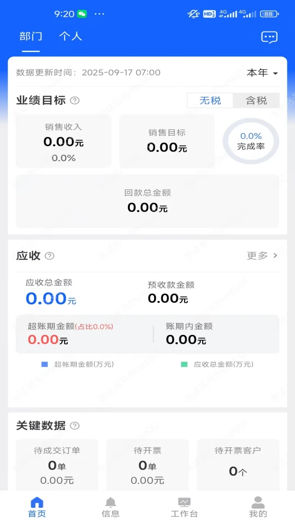 西红市CLUB界面预览