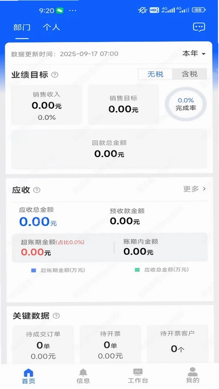 西红市CLUB软件预览图